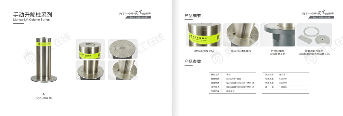 机械设备行业画册设计