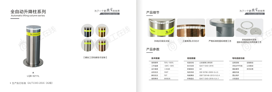 机械设备行业画册设计
