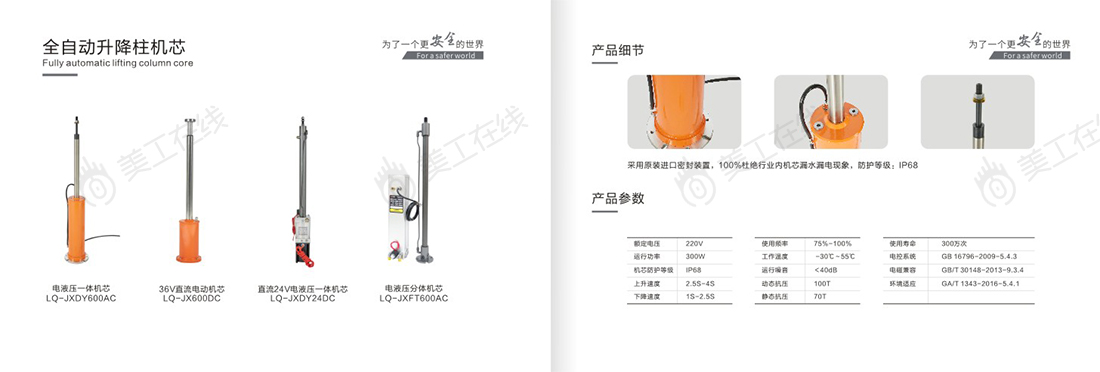 机械设备行业画册设计