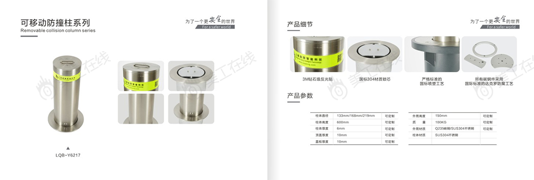 机械设备行业画册设计
