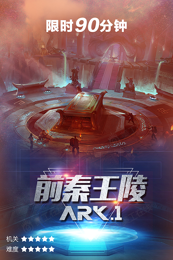 一组密室逃脱灯箱