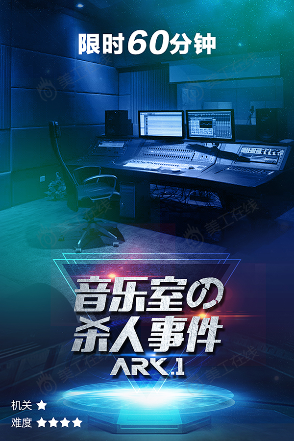 一组密室逃脱灯箱