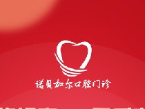 儿童全口涂氟详情设计