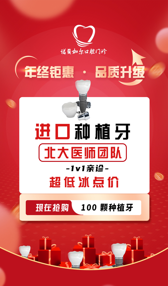 儿童全口涂氟详情设计
