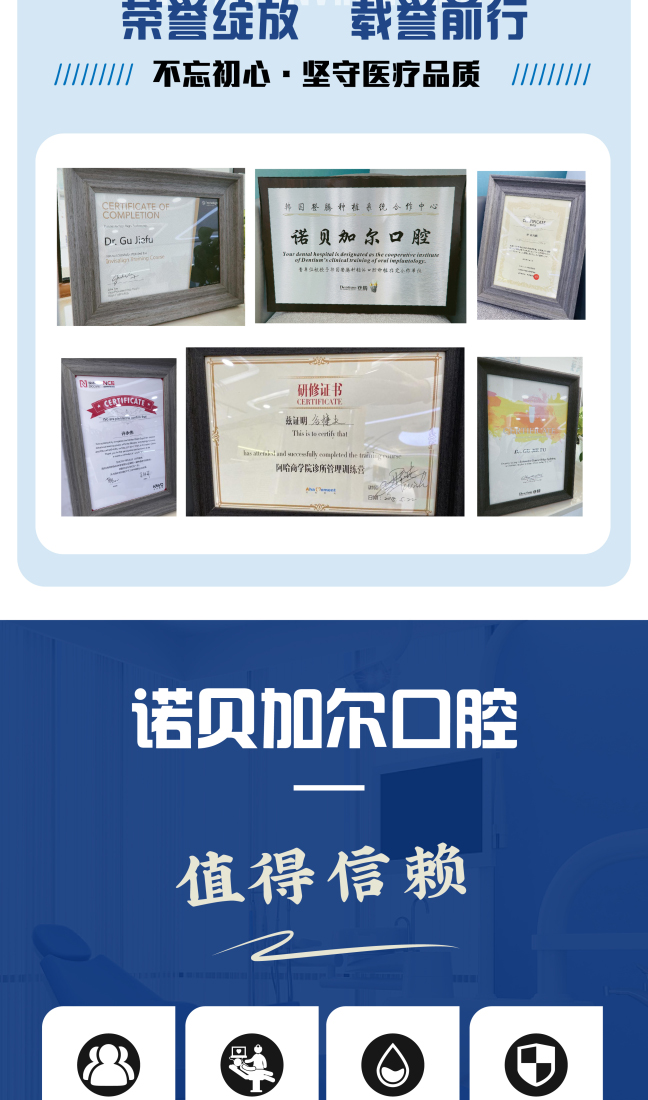 儿童全口涂氟详情设计