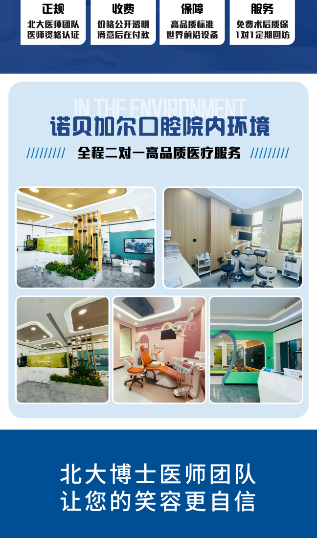 儿童全口涂氟详情设计