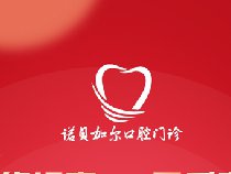 儿童口腔早起矫正详情