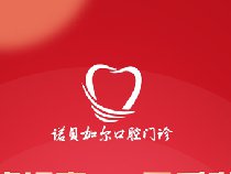 超薄瓷贴面详情
