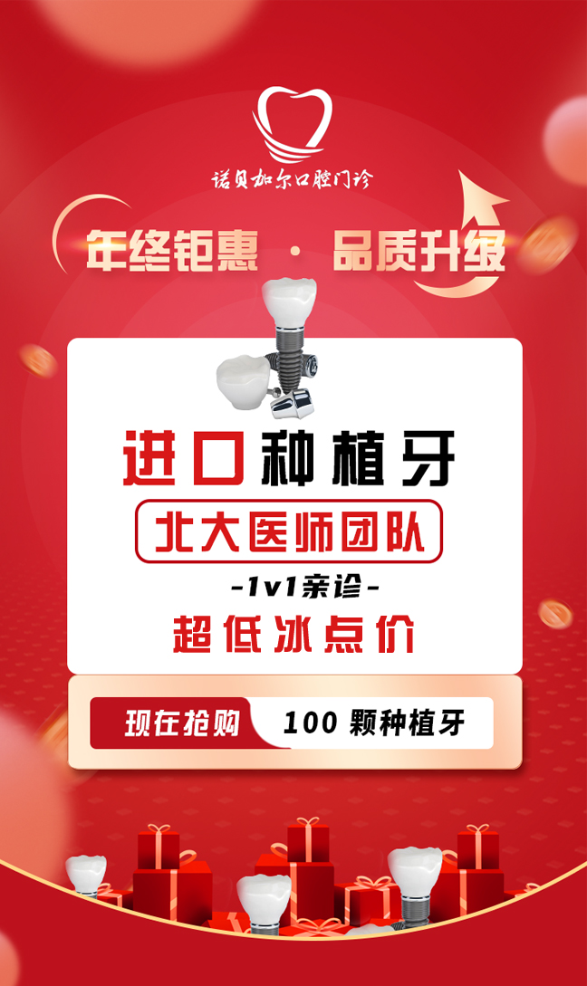 超薄瓷贴面详情