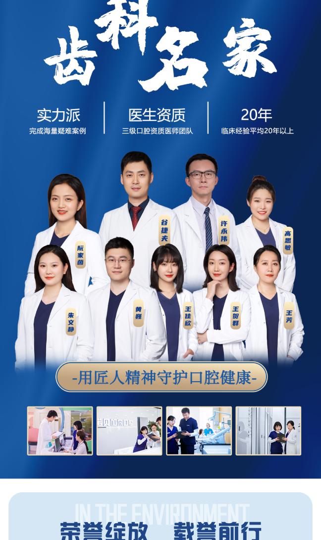 超薄瓷贴面详情