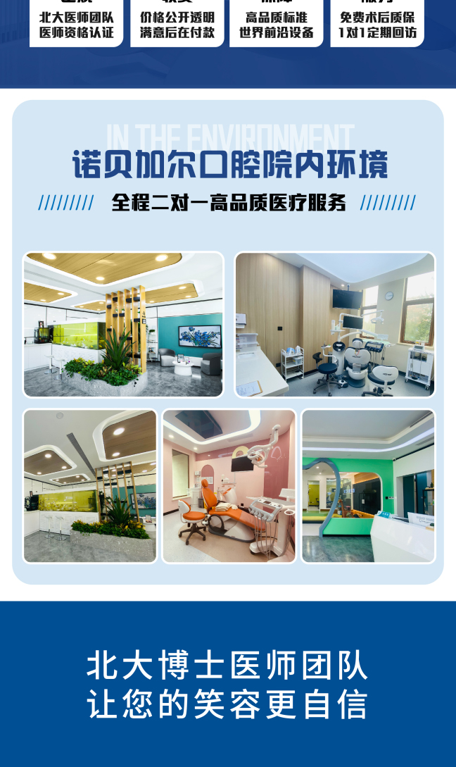 超薄瓷贴面详情