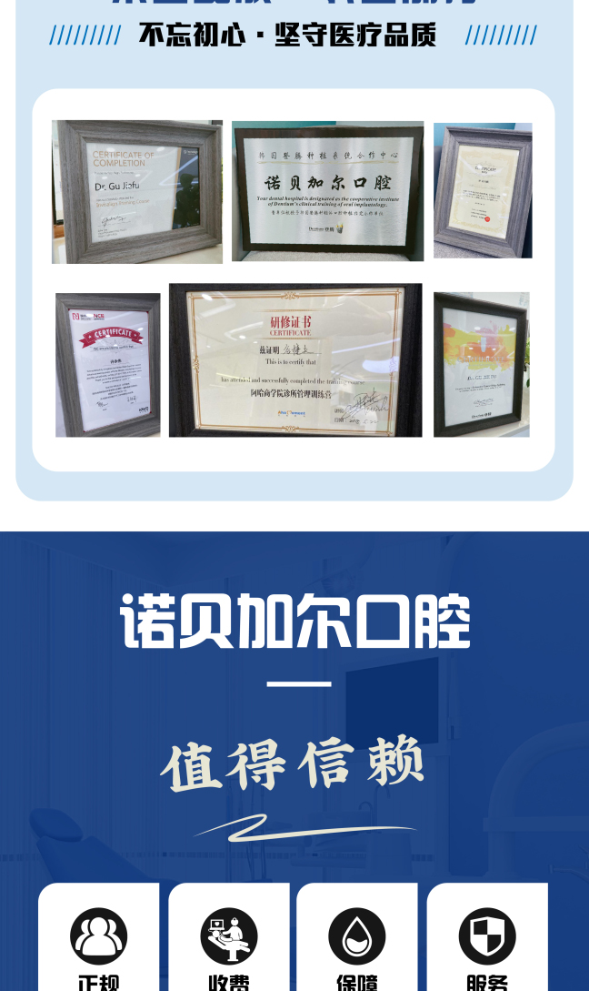 超薄瓷贴面详情