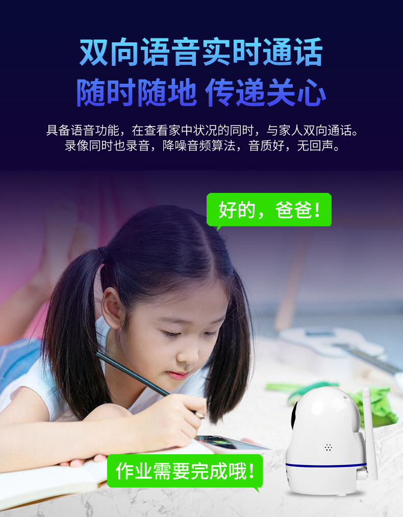 摄像头详情页