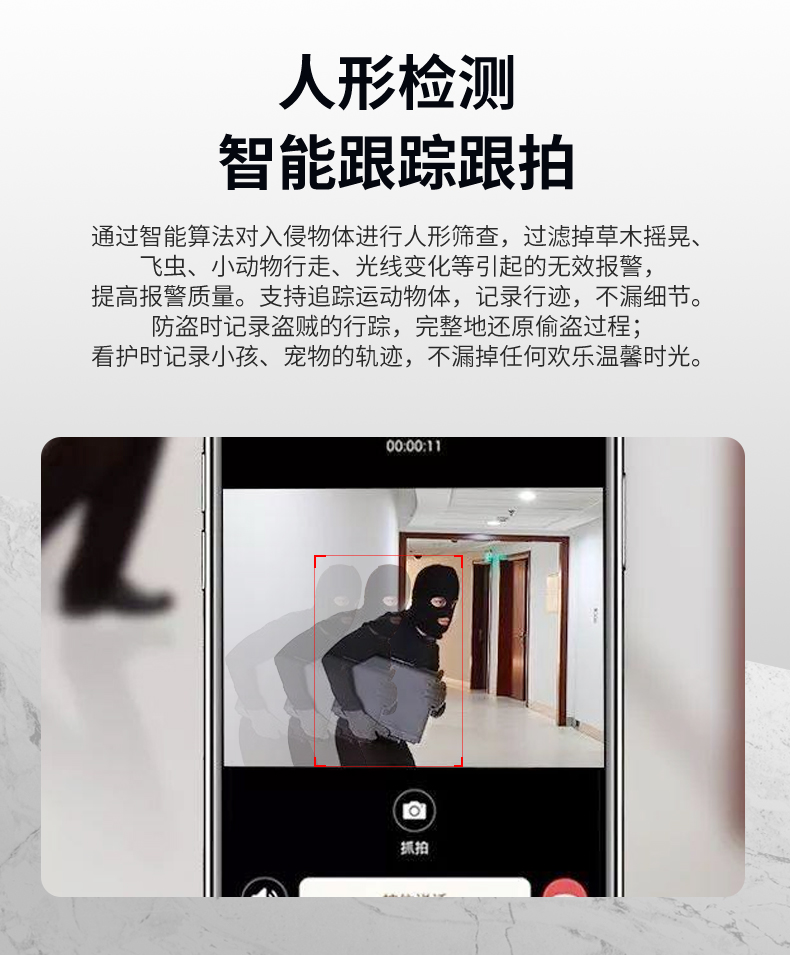 摄像头详情页