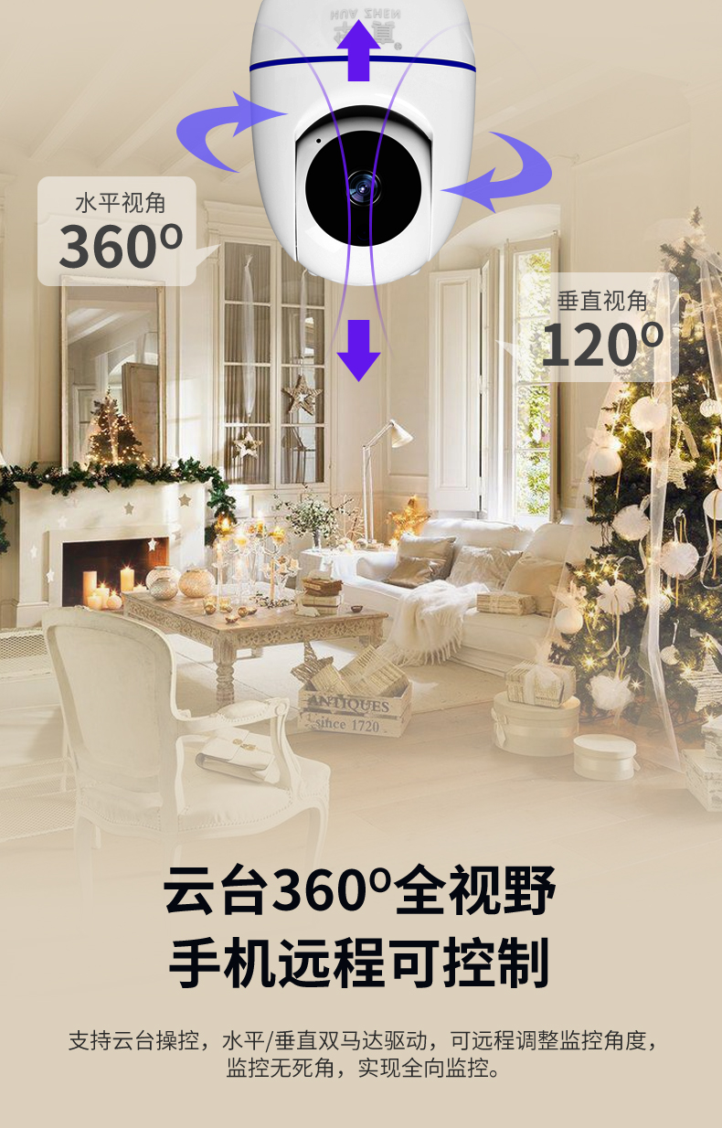 摄像头详情页