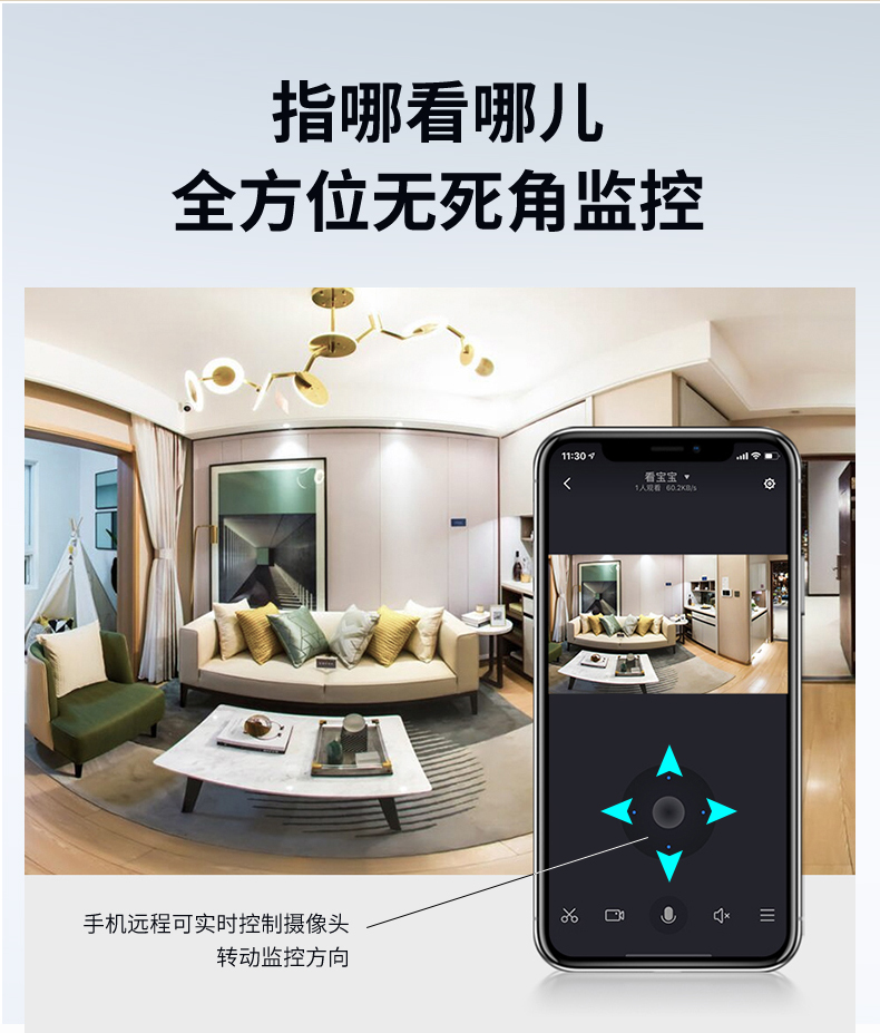 摄像头详情页