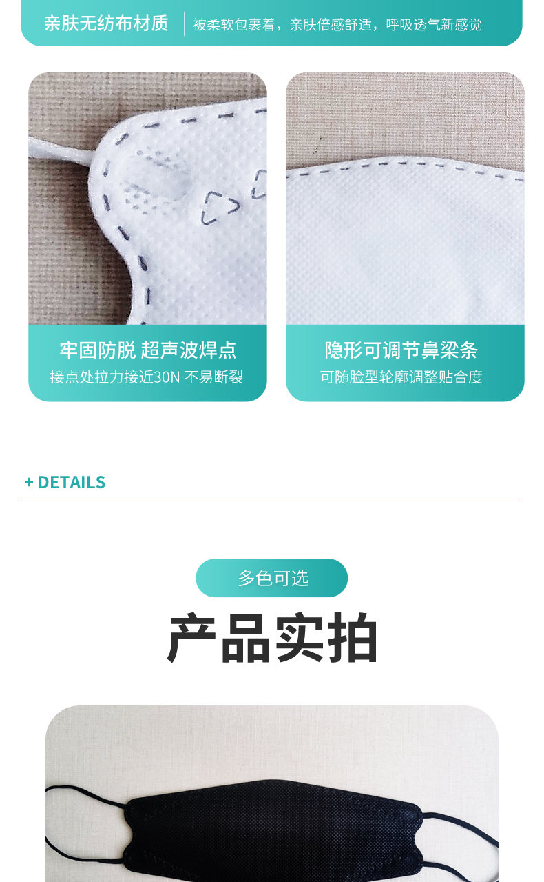韩式口罩详情页