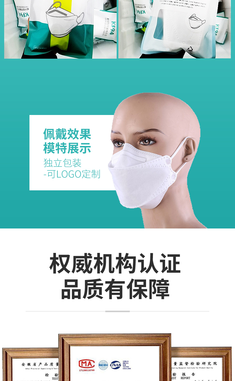 韩式口罩详情页