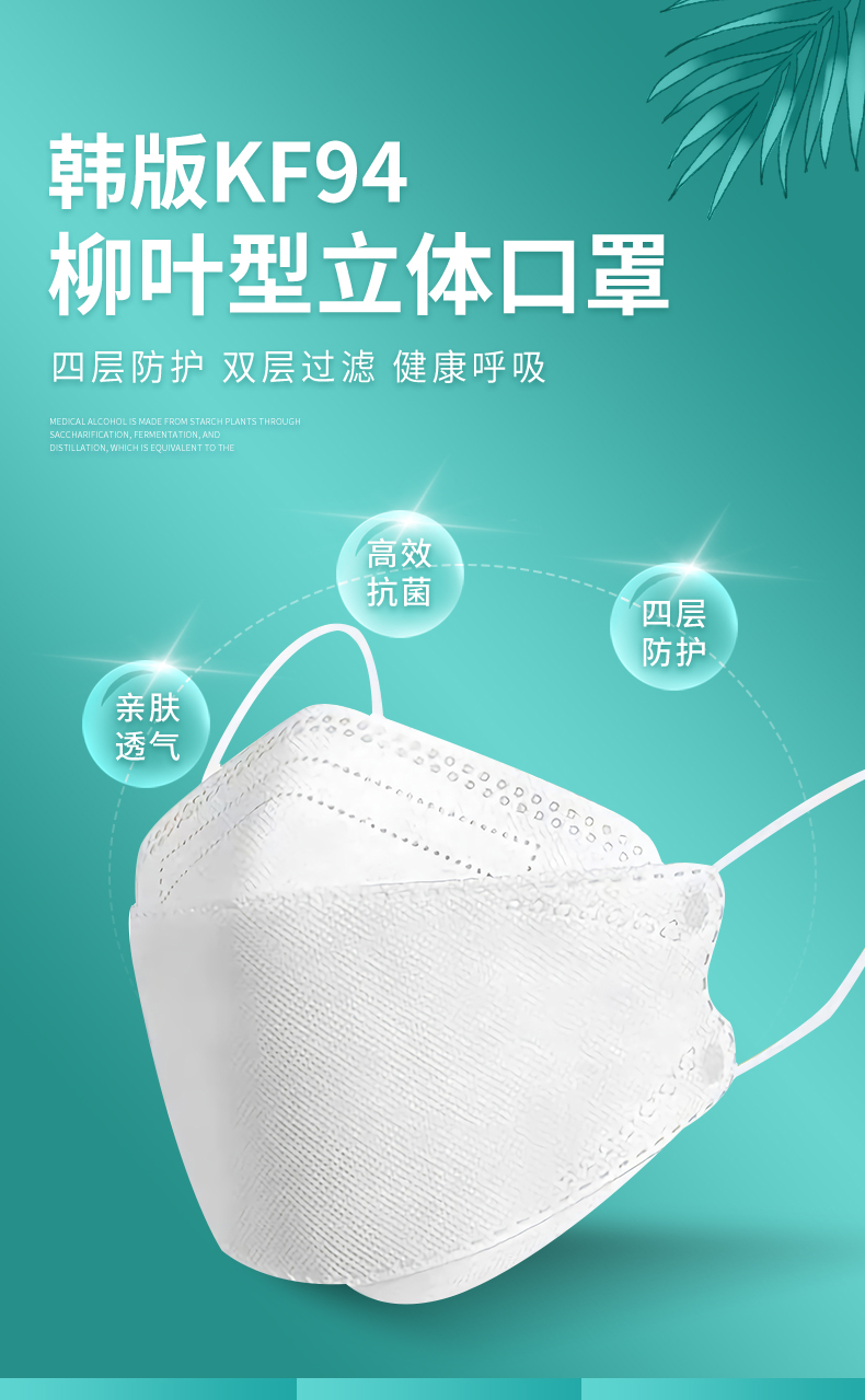 韩式口罩详情页