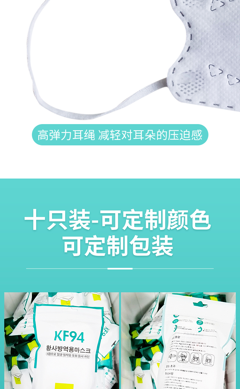 韩式口罩详情页
