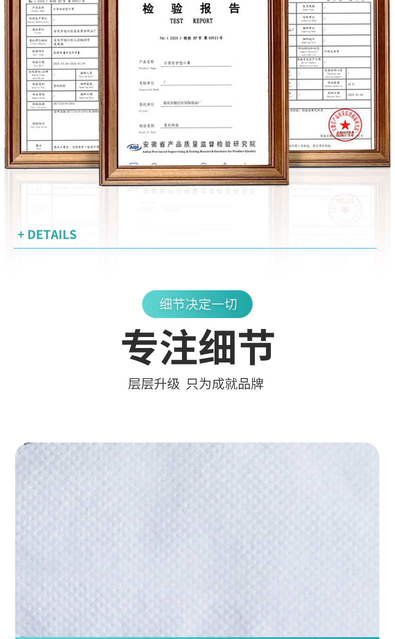 韩式口罩详情页