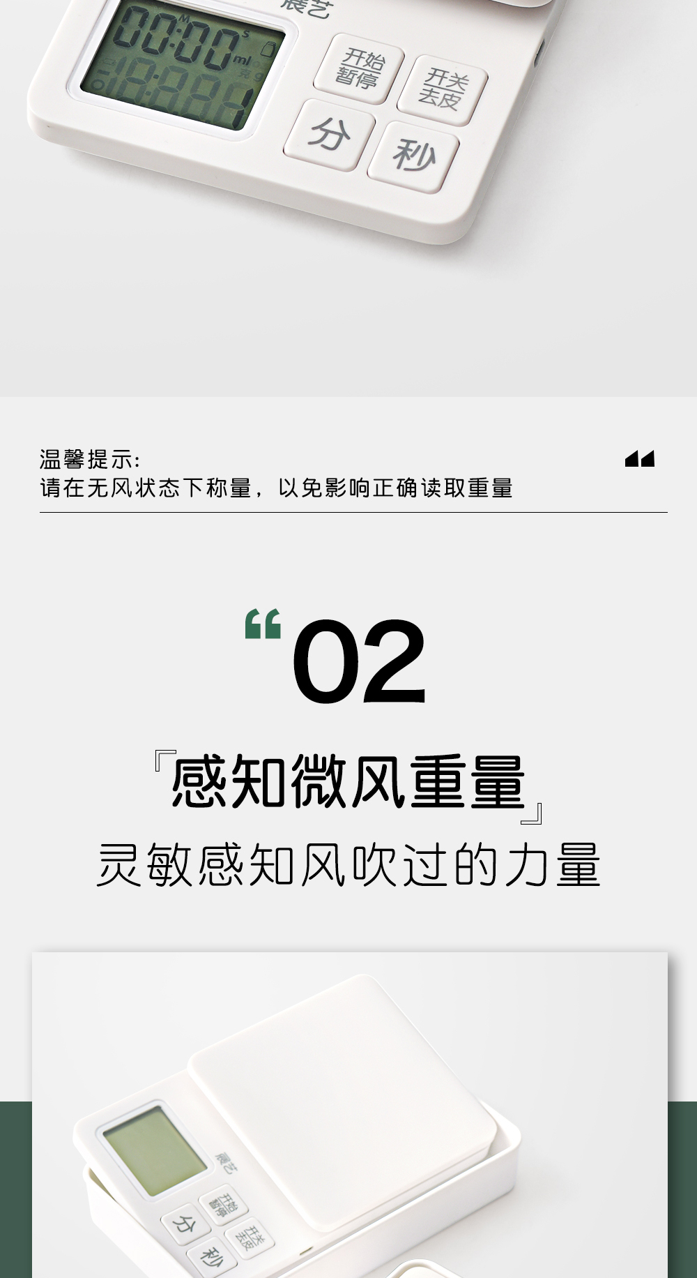 厨房电子秤详情