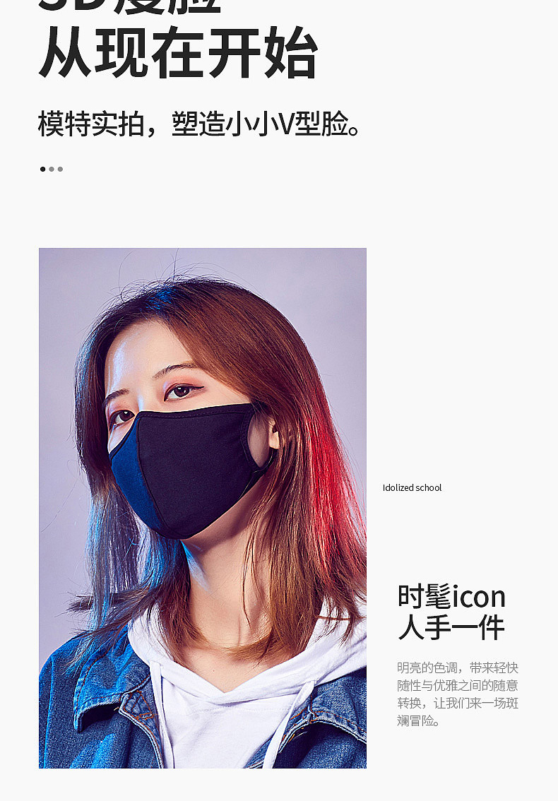 瘦脸口罩详情