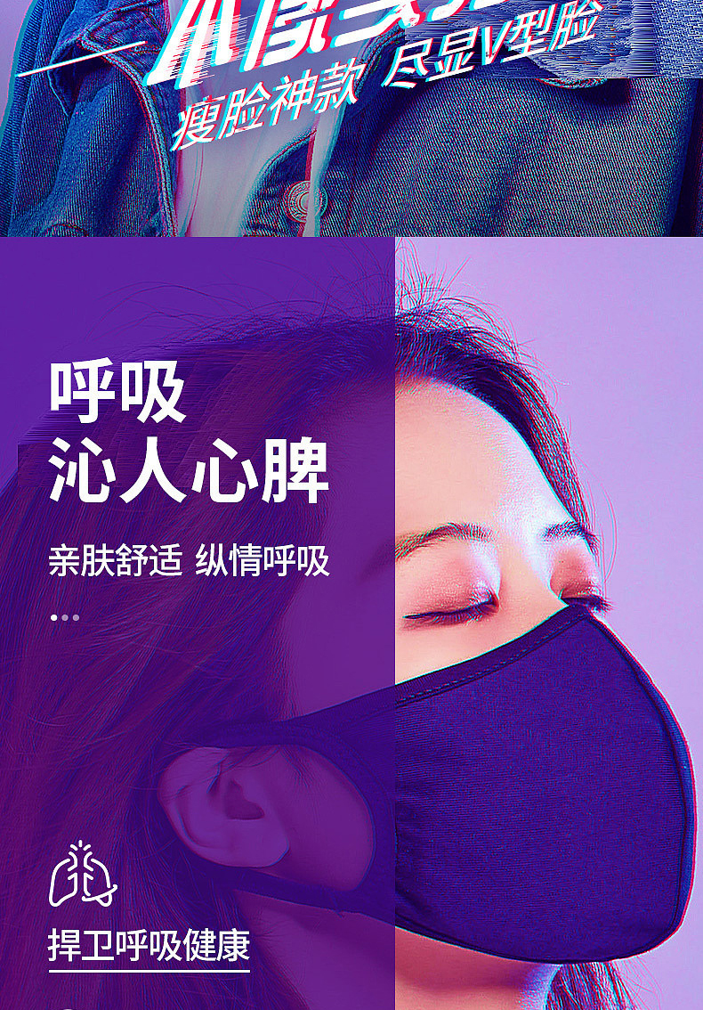 瘦脸口罩详情