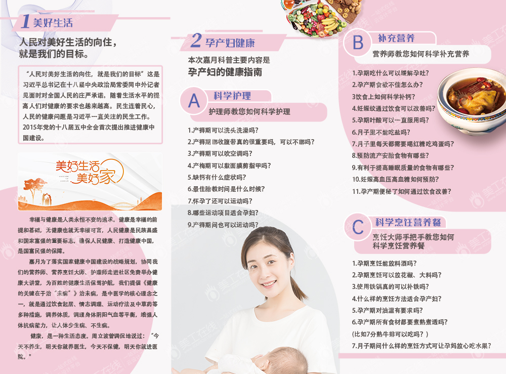 月子会所折页几份定稿