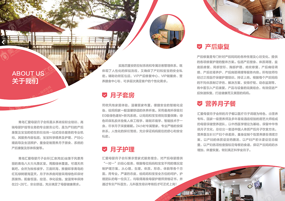 月子会所折页几份定稿