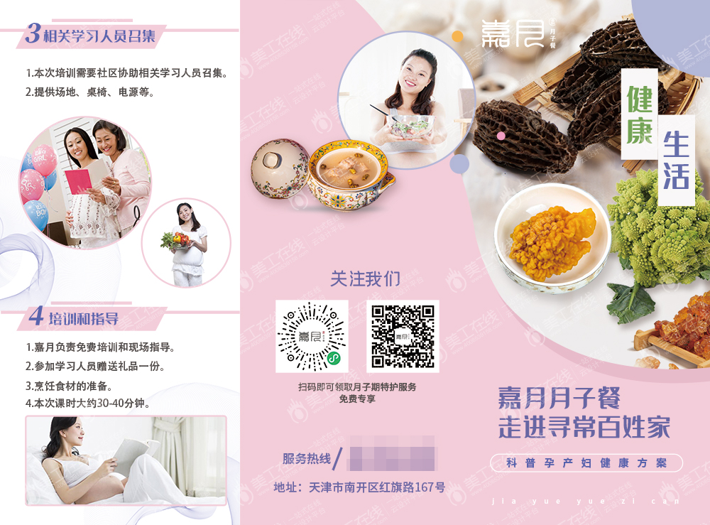 月子会所折页几份定稿