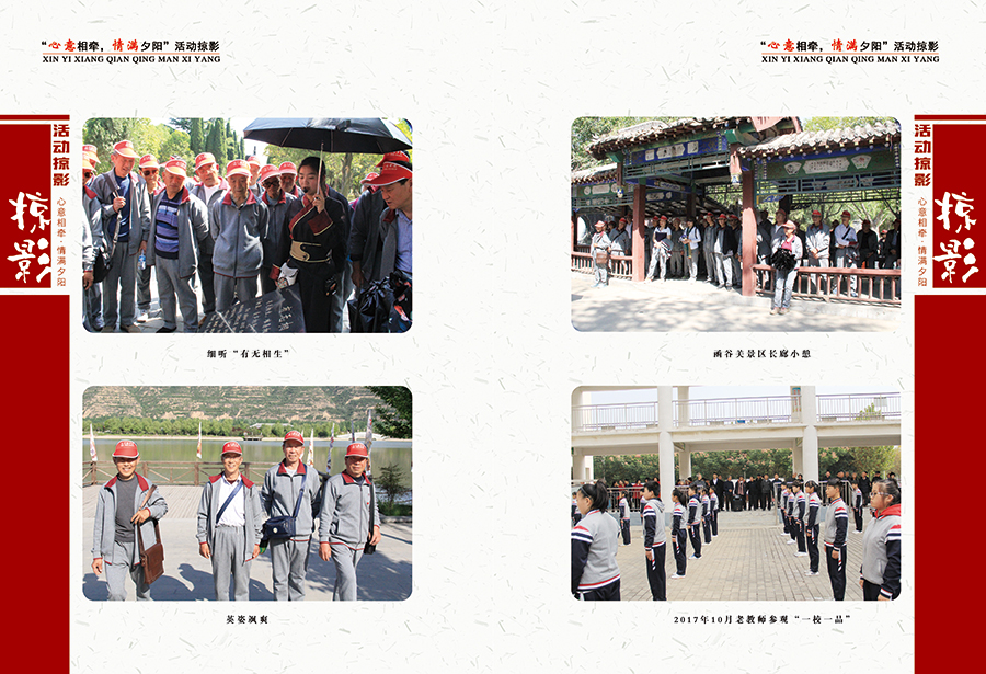 某地退休教师名录手册