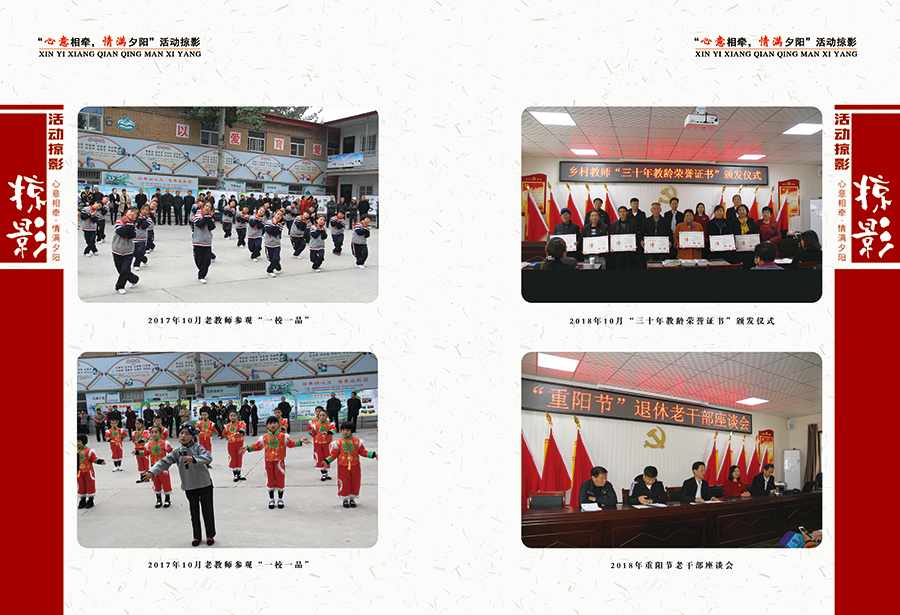 某地退休教师名录手册