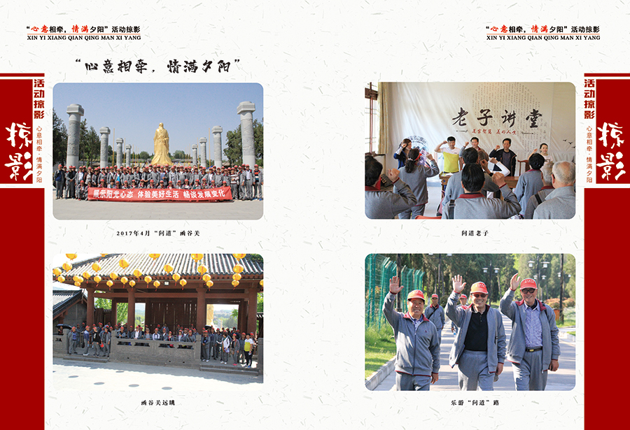 某地退休教师名录手册