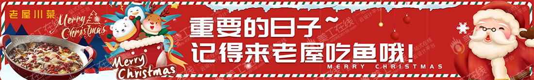 2020圣诞节海报&banner