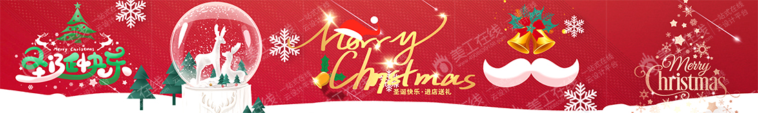 2020圣诞节海报&banner