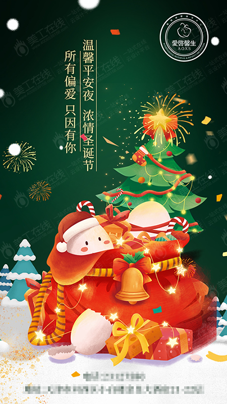 2020圣诞节海报&banner