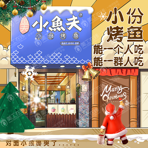 2020圣诞节海报&banner