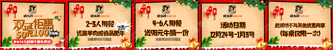 2020圣诞节海报&banner