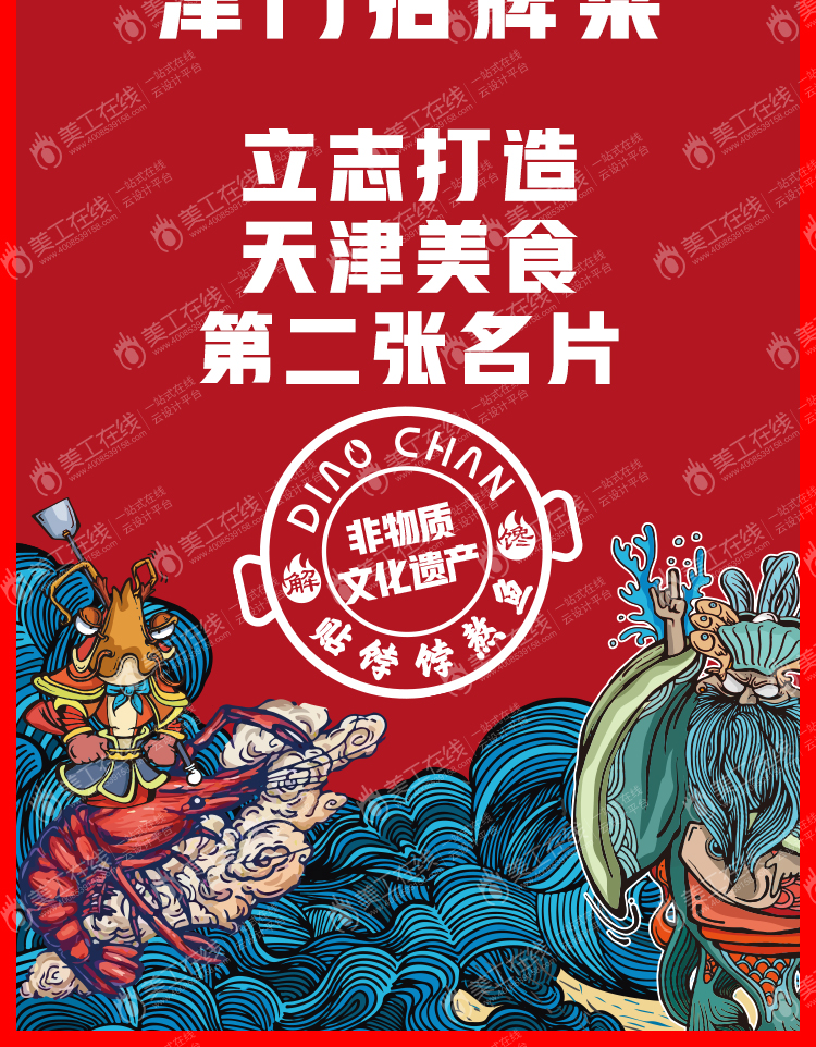 刁馋元宵节长图文设计