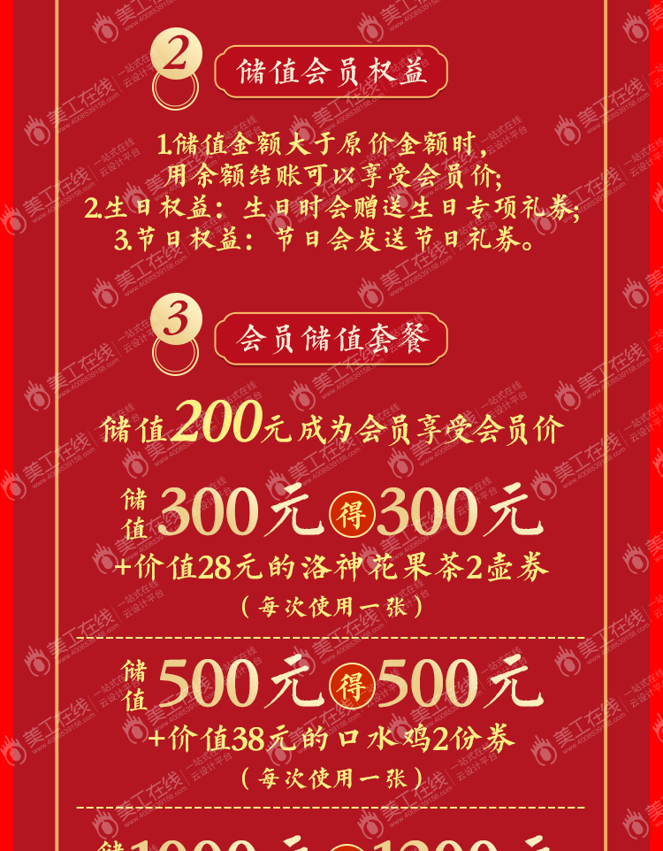 刁馋元宵节长图文设计
