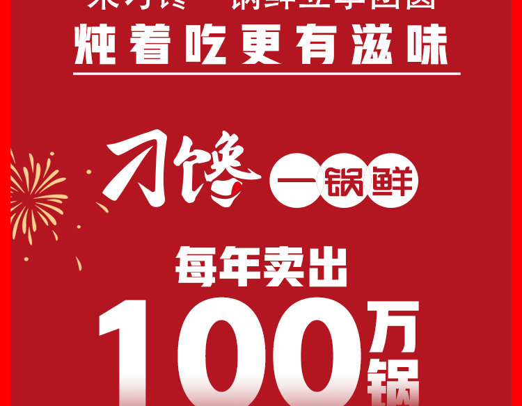 刁馋春节指南长图文
