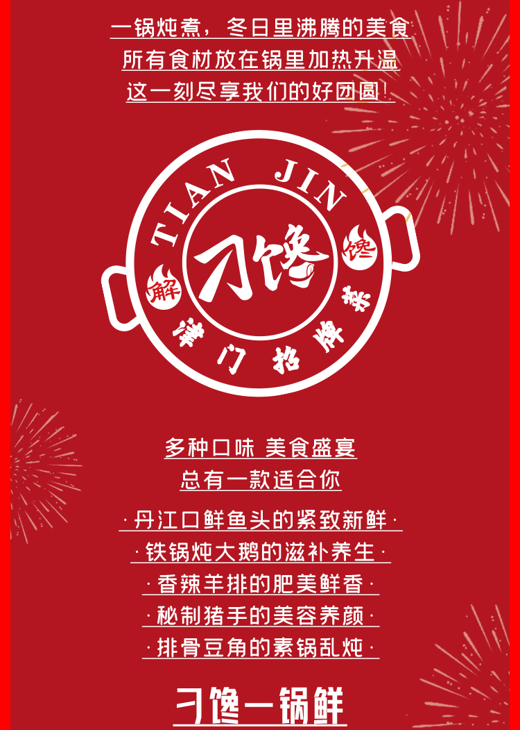 刁馋春节指南长图文