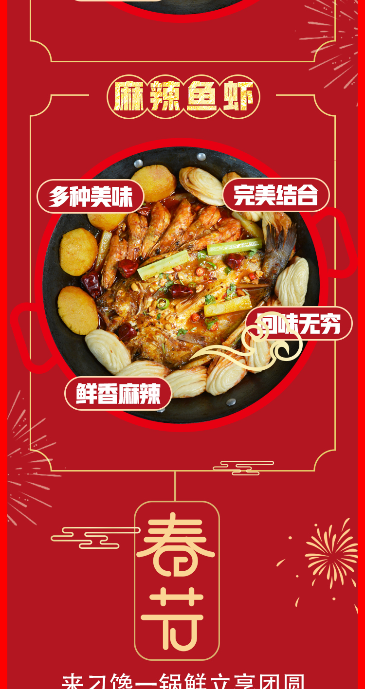 刁馋春节指南长图文