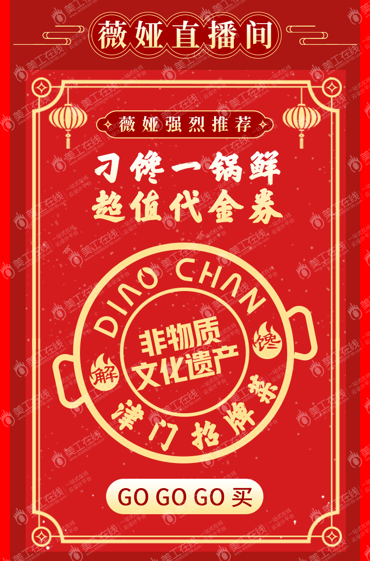 某餐饮品牌登陆薇娅直播间长图文