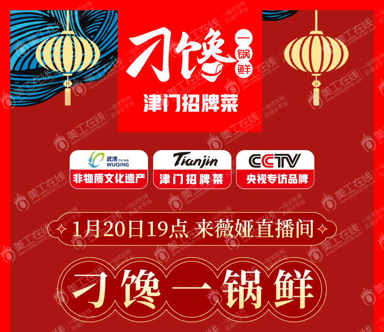 某餐饮品牌登陆薇娅直播间长图文