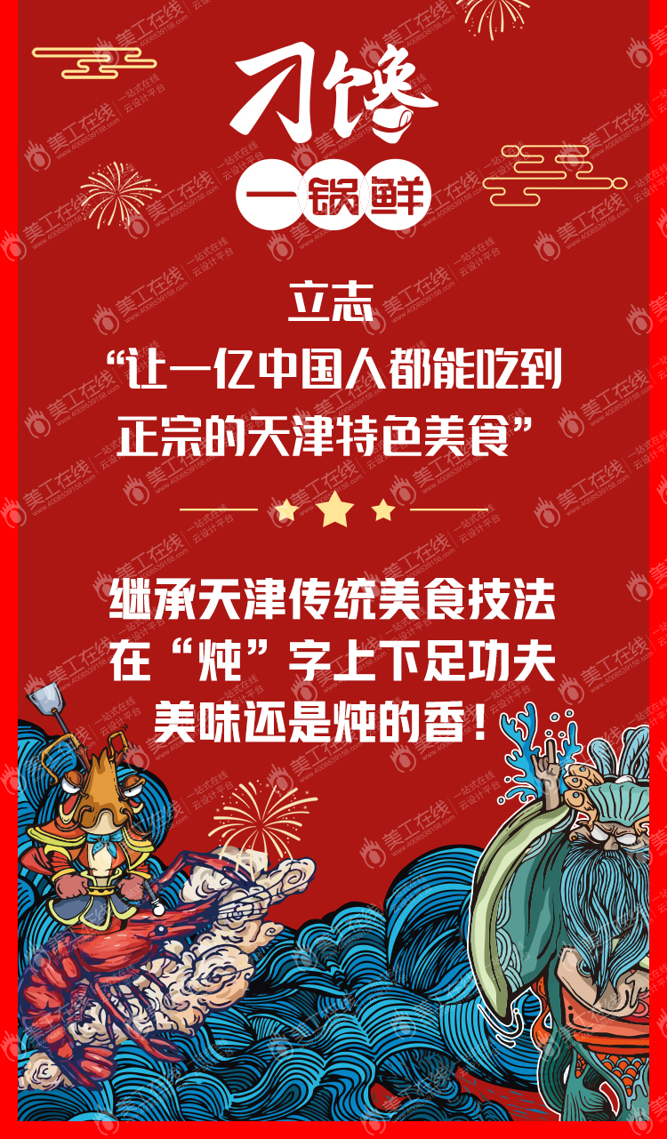 某餐饮品牌登陆薇娅直播间长图文