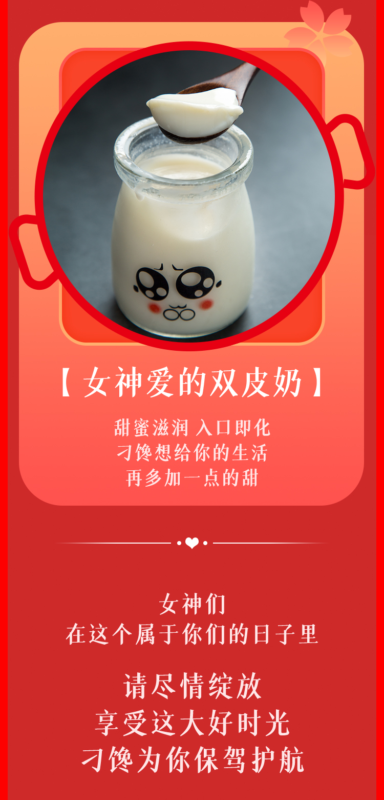 某品牌女神节促销长图
