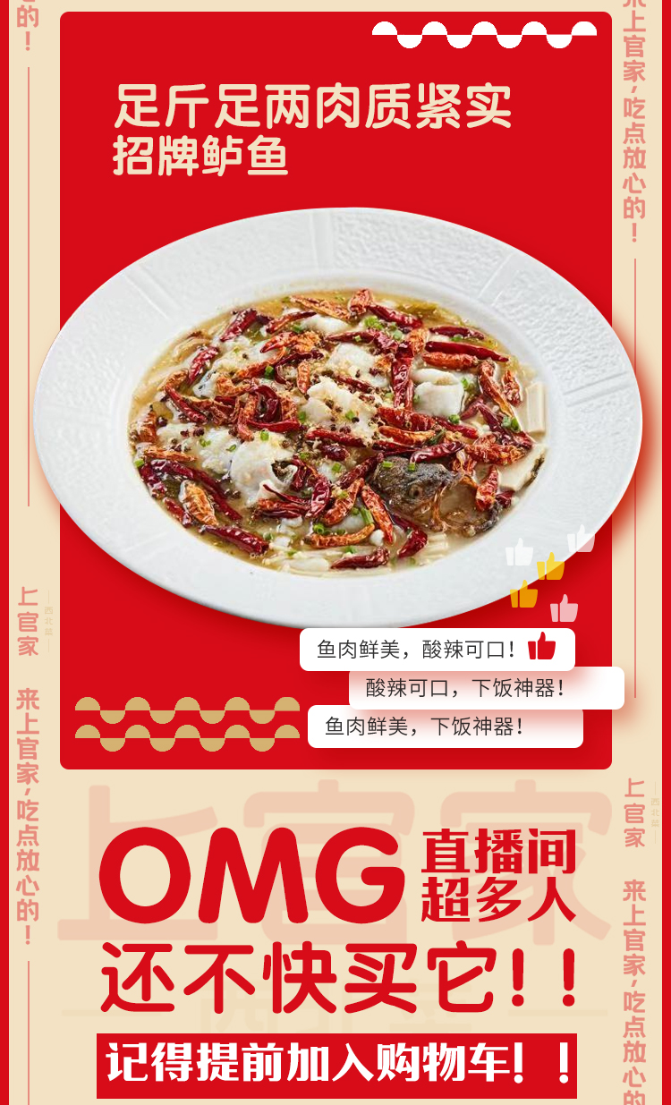 某品牌李佳琪直播间促销长图