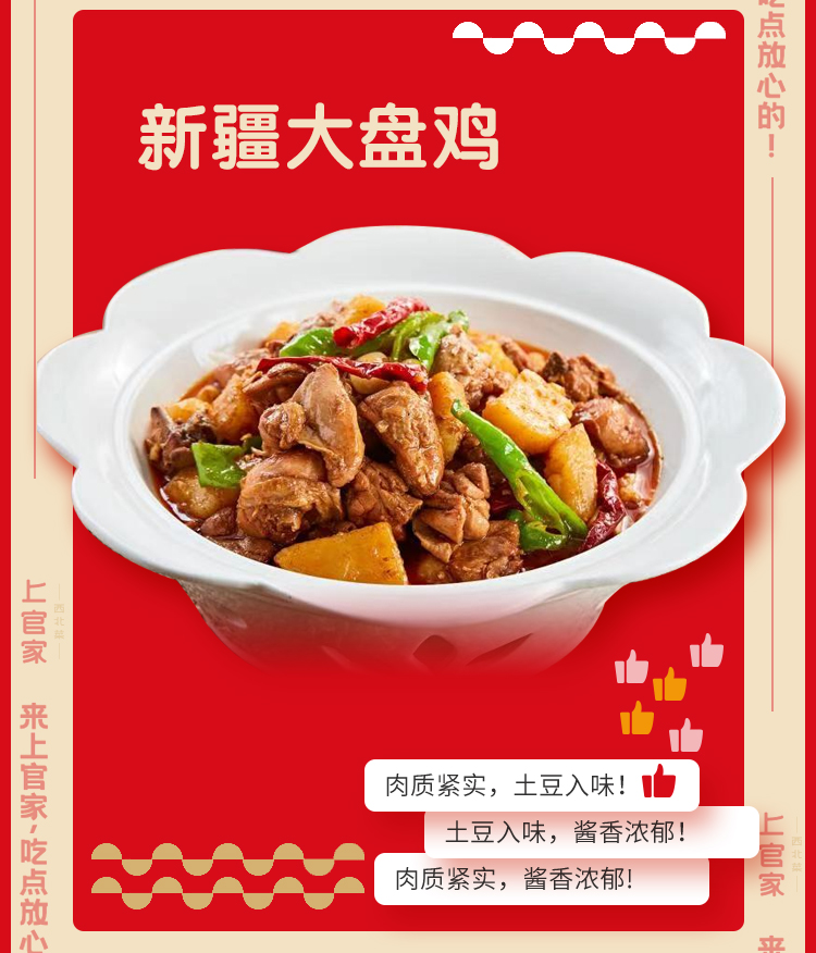 某品牌李佳琪直播间促销长图